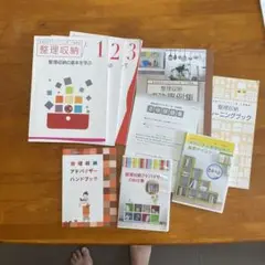 限定セール！　ユーキャン　整理収納アドバイザー　u-can