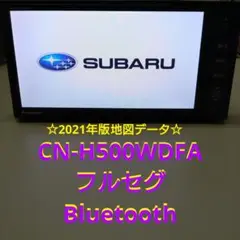 パナソニック ストラーダ CN-H500WDFA フルセグ Bluetooth