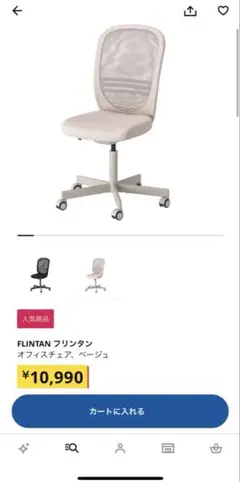 2025年最新】フリンタンの人気アイテム - メルカリ