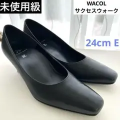 未使用級　WACOL サクセスウォーク　スクエアトゥ　ブラック　24cm E