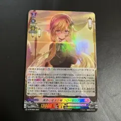 フローゼリア