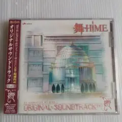 (新品未開封)舞-HiME オリジナルサウンドトラック Vol.1