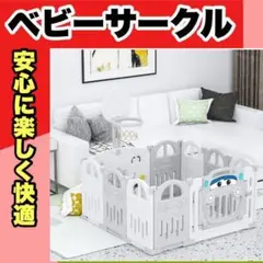 ❤ベビーサークル❤キッズランド おもちゃパネル 折りたたみ 扉付き グレー