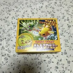 新品！！ポケモン バトルアカデミー
