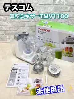 2025年最新】TESCOM TMV1100の人気アイテム - メルカリ