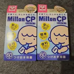 ミルトン　つけおき除菌チャイルドプルーフ　ミルトン錠剤60錠　2箱