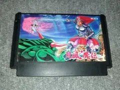 【FC】月風魔伝