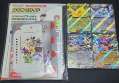 プロモなし スタートデッキGenerations スペシャルバトルセット