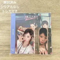 ILLIT 時よ止まれ ユニット盤 開封済みCD付き モカ