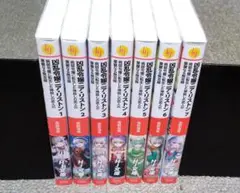 凶乱令嬢ニア・リストン【HJ文庫】 1～7巻 南野海風