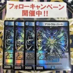 アストラルハート 4枚_ ⑥