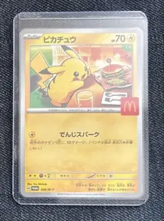 マクドナルド　ピカチュウ　promo マック　プロモ