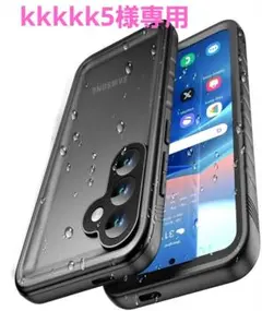 Samsung Galaxy S25 専用ケース IP68防水360°フルカバー