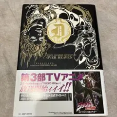 OVER HEAVEN JOJO'S BIZARRE ADVENTURE