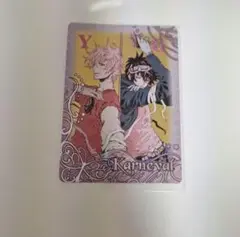 カーニヴァル　カード　花礫　與儀　SP