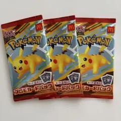ポケモンカードMEGA マクドナルドハッピーセット2025プロモカード 3パック