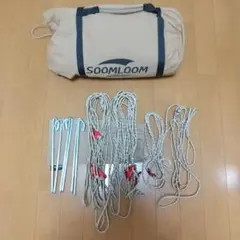 スームルーム ウイングタープ 2回使用