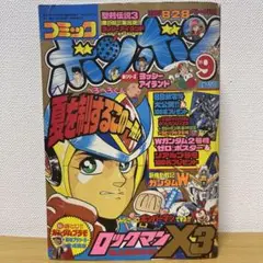 2025年最新】コミックボンボン 1995の人気アイテム - メルカリ