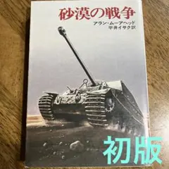 格安　イタリア軍幕　used 1枚 格安 イタリア軍幕 used 1枚 アウトドア