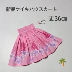 ◎36㎝