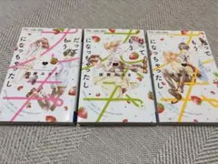 だってもうスキになっちゃったし 後藤みさき 漫画1巻〜3巻セット♡【美品】
