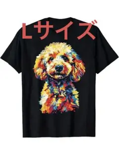 【Lサイズ】トイプードル　トイプー　Tシャツ ブラック