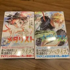 新品未開封品　初版　メダリスト　3巻〜12巻　　帯付き Medalist 03: Tsurumaikada: 9788419816238: Amazon.com: Books