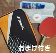 Nittaku 卓球ケース、ラケット おまけ付き