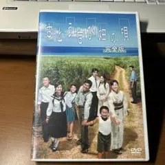 DVD さとうきび畑の唄 完全版 明石家さんま 黒木瞳 レンタル