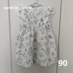 après les cours 花柄 ワンピース　90