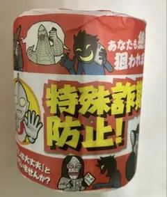 ウルトラマントイレットペーパーホルダー Yahoo!オークション - 送料無料 レア ウルトラマン ペーパー