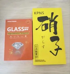 iPhone13用フィルム