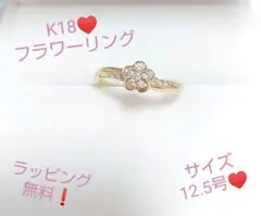 K18★フラワーリング