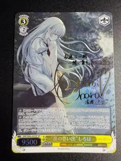 夏の思い出 しろは SP PSA10 - メルカリ