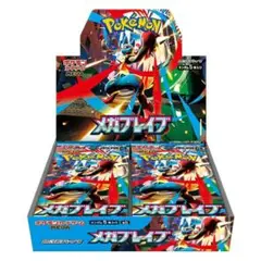 メガブレイブ1BOX分のパック