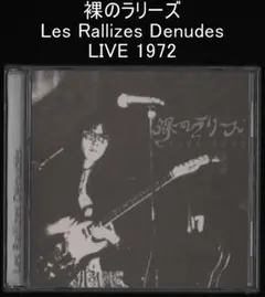 裸のラリーズ　4枚セット 新品 未開封 6LPs 12/6(火)【新品J-ROCK/LP】裸のラリーズ各種LP入荷しました : CD