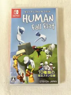 ヒューマン フォール フラット