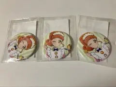 アイカツ ハピクロ 缶バッジ 栗栖ここね 3点 未開封