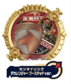 DX センタイリング　パワーアップランダムブースター01／デカレンジャー
