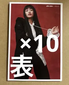 櫻坂46 anan 特製フォトカード 山﨑天