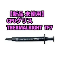 【新品 未使用】THERMALRIGHT TF7 1本 CPUグリス