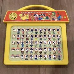 ポケットモンスター おしゃべりあいうえおミニ