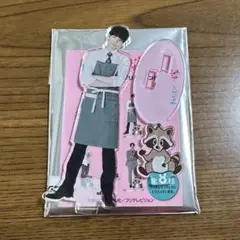 高杉真宙 わたしのお嫁くん アクスタ アクリルスタンド 新品 未使用 匿名配送 Amazon.co.jp: わたしのお嫁くん 山本知博 高杉真宙 アクスタ