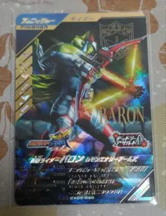 ガンバレジェンズLR。バロンレモンエナジーアムーズ