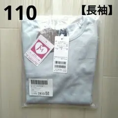 ⑩新品☆ プティマイン 110 長袖 トップス カットソー フリル