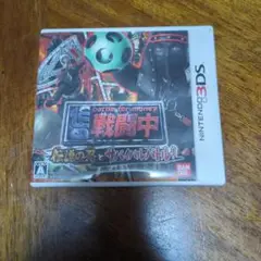 3DS 戦闘中 伝説の忍とサバイバルバトル!