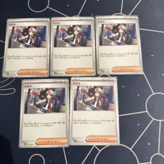 トウコ5枚セット　まとめ売り