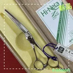 【在庫ラスト】新品 ハイネッタ ナルト シザー レミートップ 208 在庫ラスト】新品 ハイネッタ ナルト シザー レミートップ 208