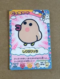 たまごっちカップ　しりぷりっち　たまごっち　ごっちカード