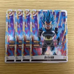 ドラゴンボール　フュージョンワールド　蒼き力の覚醒　プロモ　パラレル　4枚